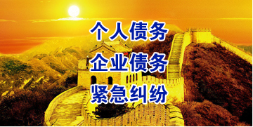 双牌要账公司